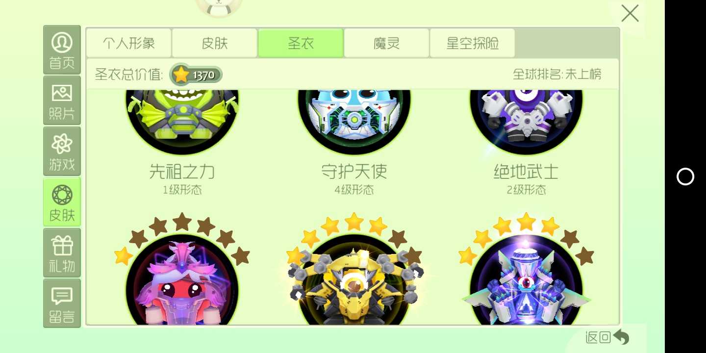球球大作战租号