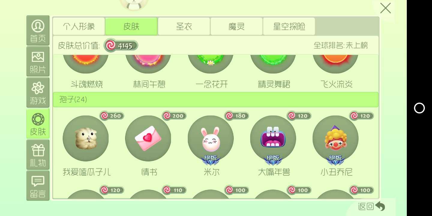 球球大作战租号