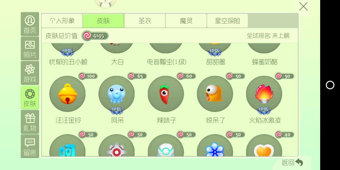 球球大作战租号