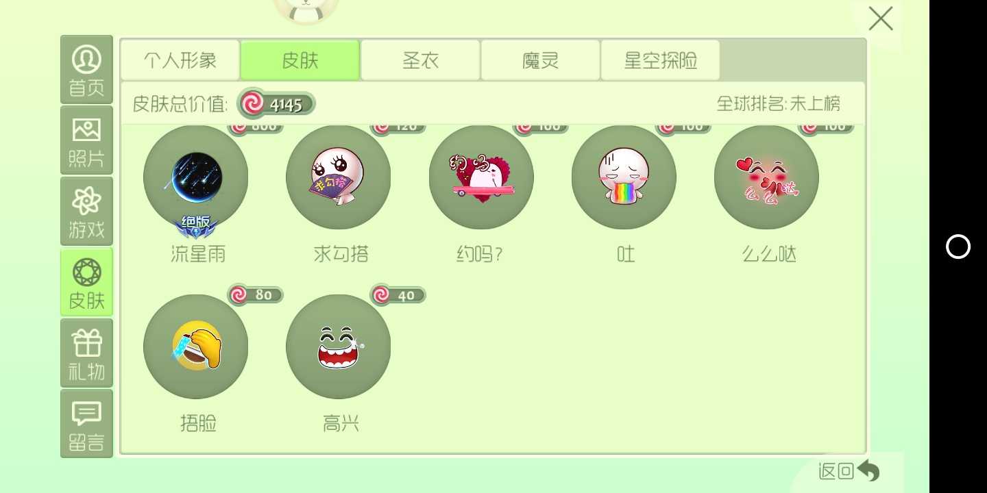 球球大作战租号