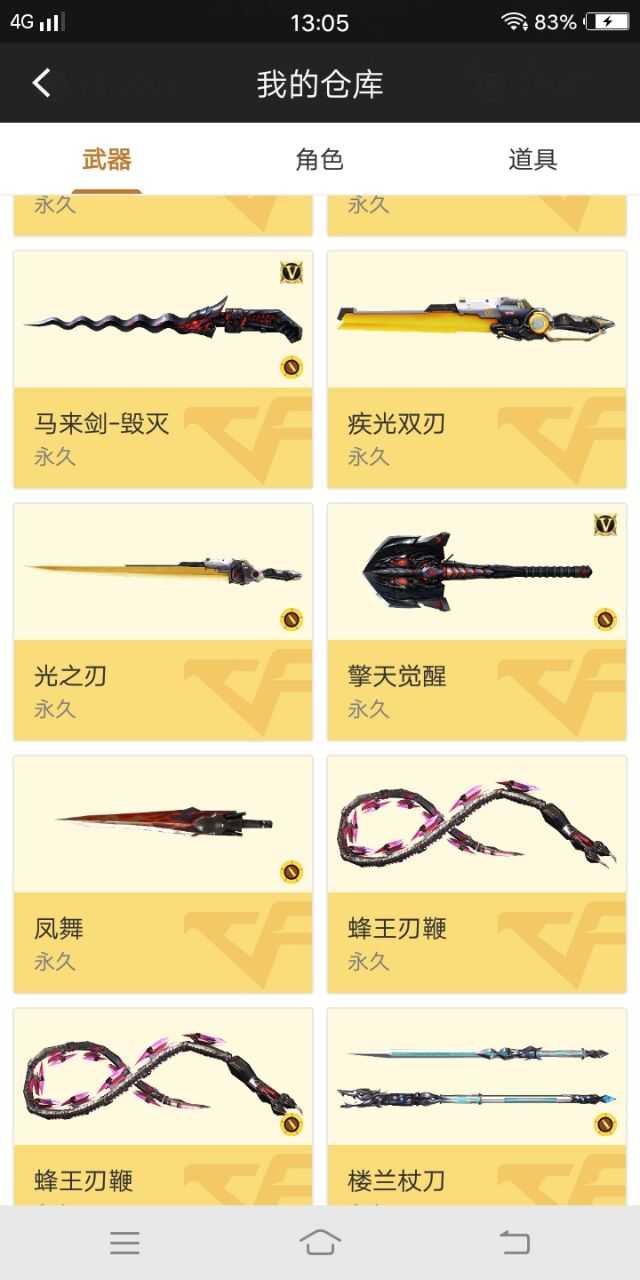 枪战王者租号