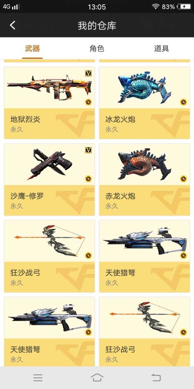枪战王者租号