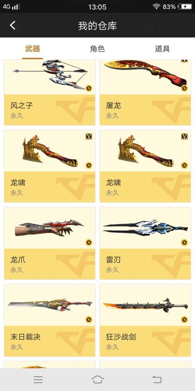 枪战王者租号