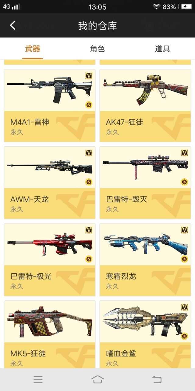 枪战王者租号