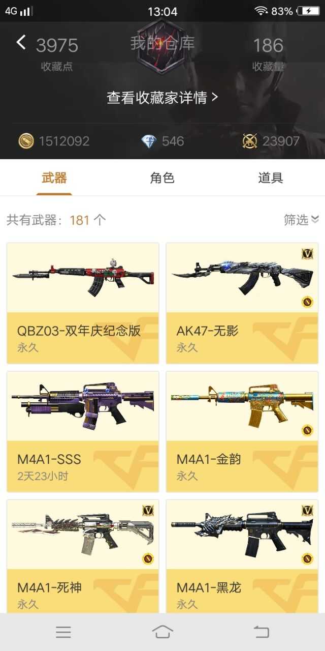 枪战王者租号