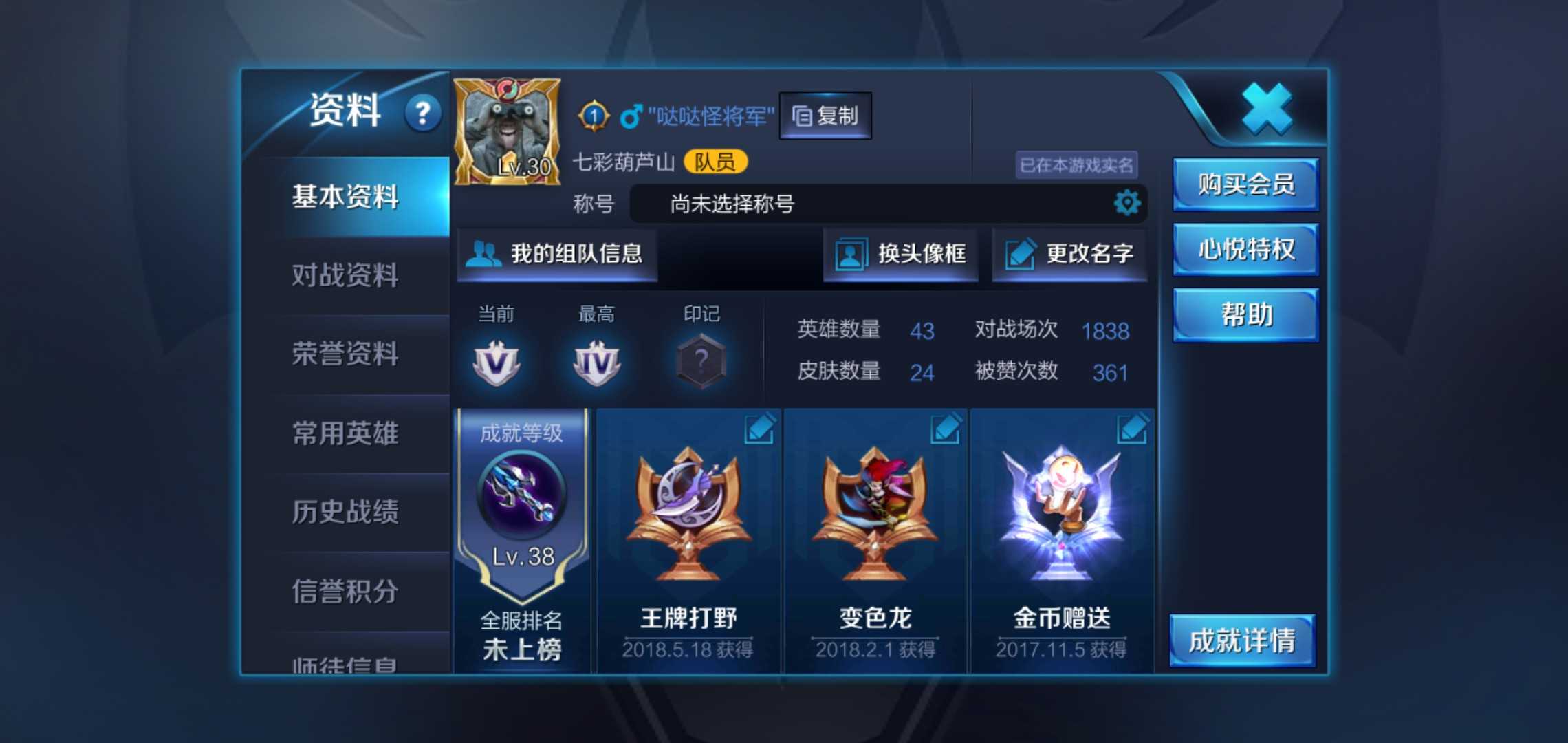 王者荣耀租号