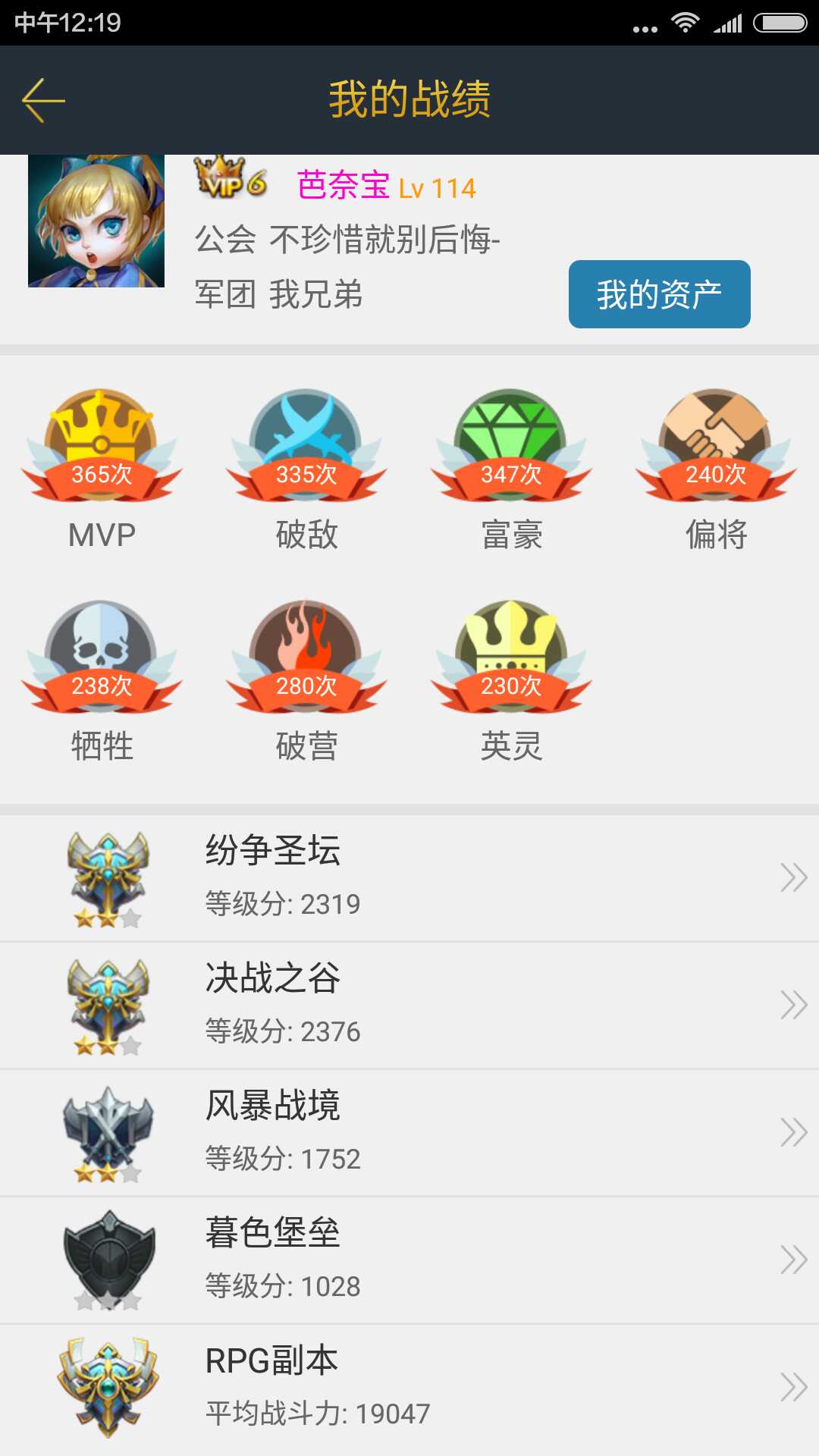英魂之刃租号