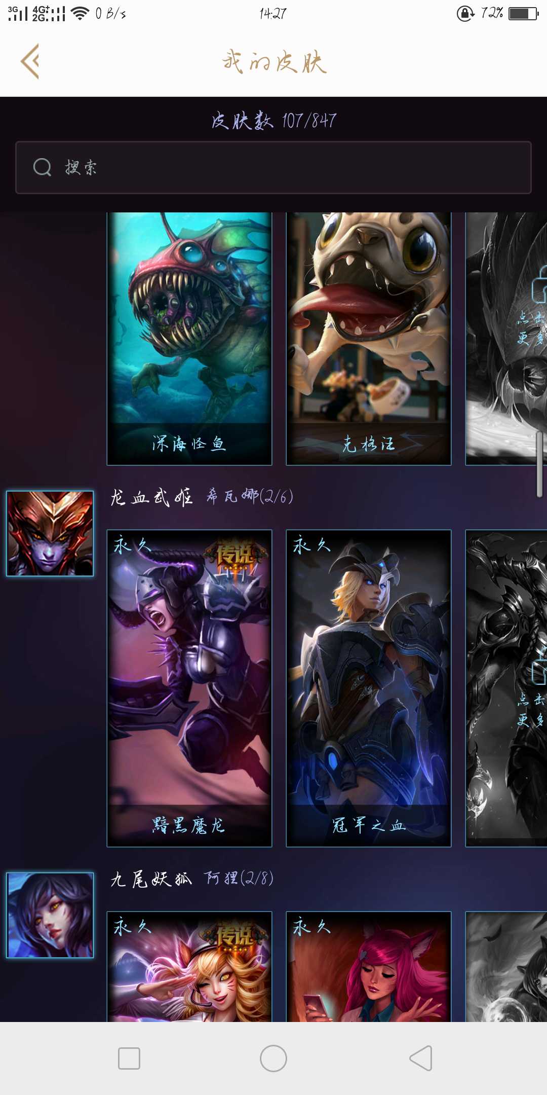 惊悚木木冠军兔女郎黎明瑞文御剑易魄罗猪妹未