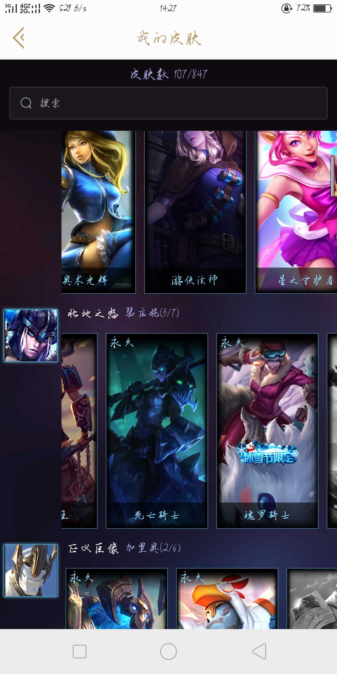 惊悚木木冠军兔女郎黎明瑞文御剑易魄罗猪妹未