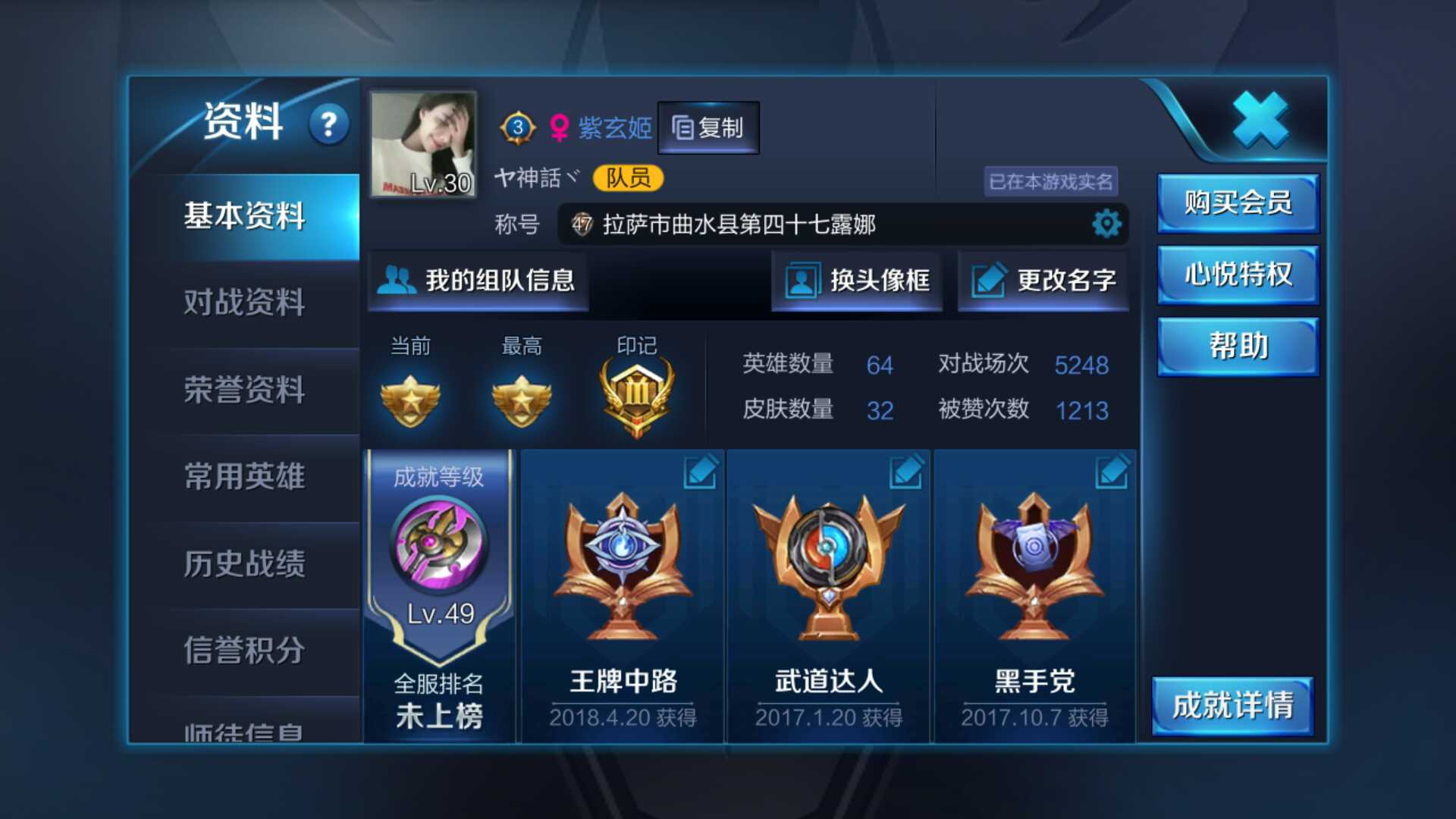 王者荣耀租号