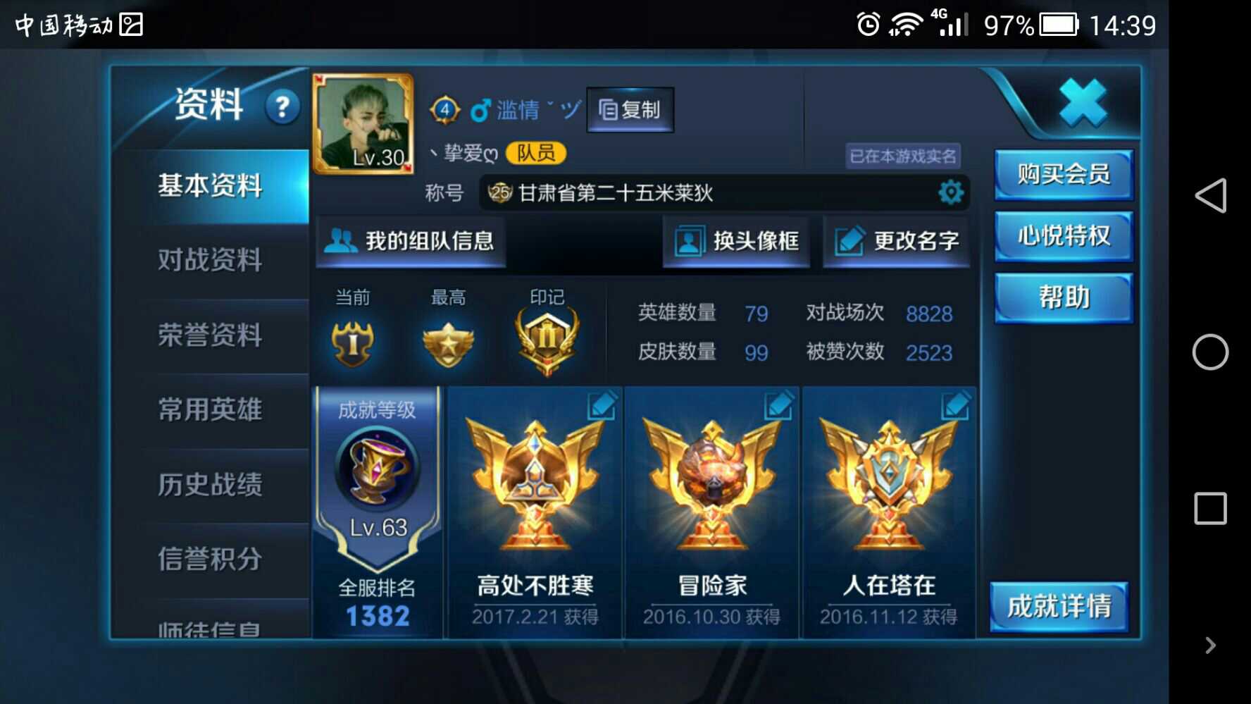 王者荣耀租号