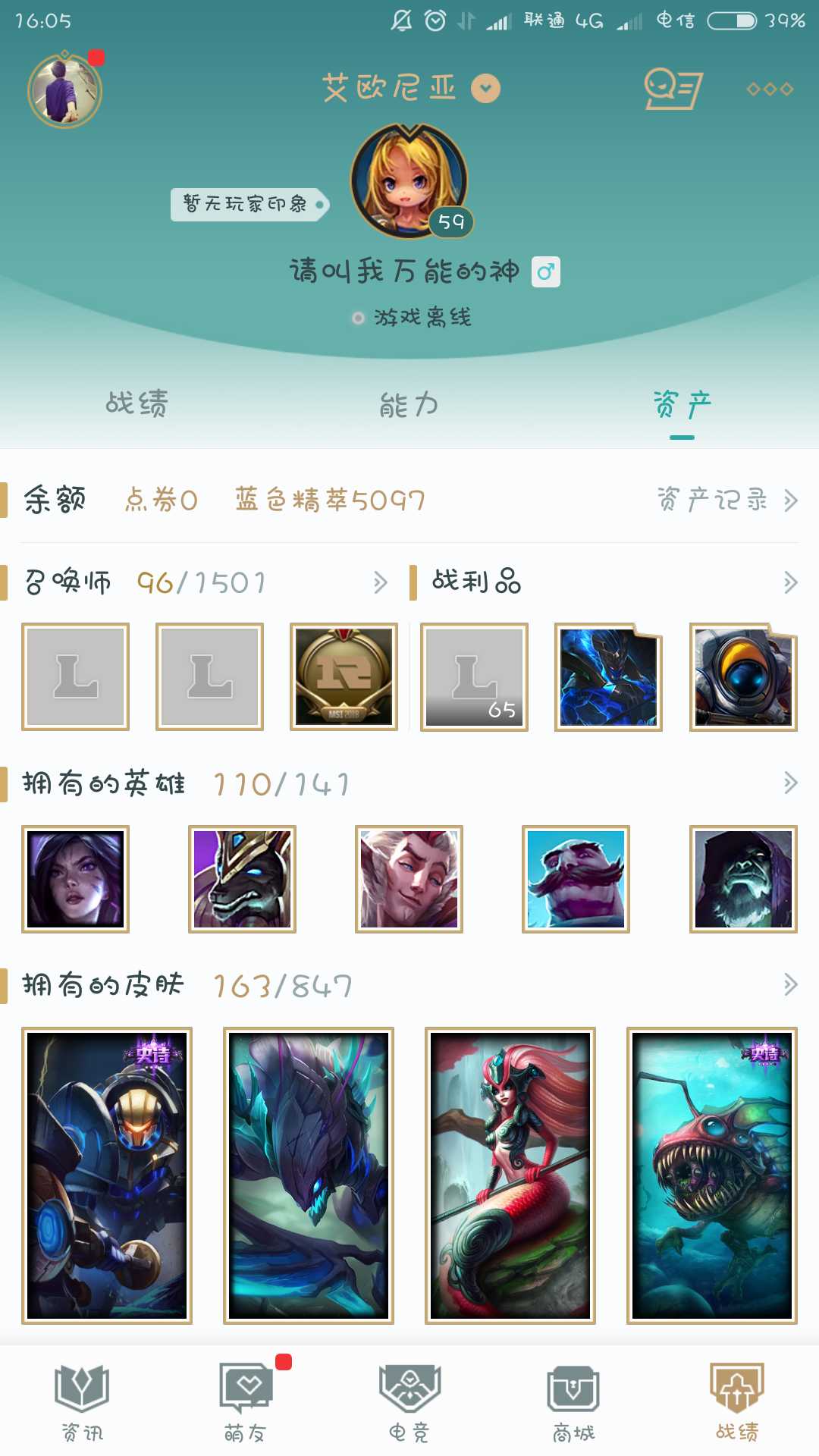 英雄联盟租号