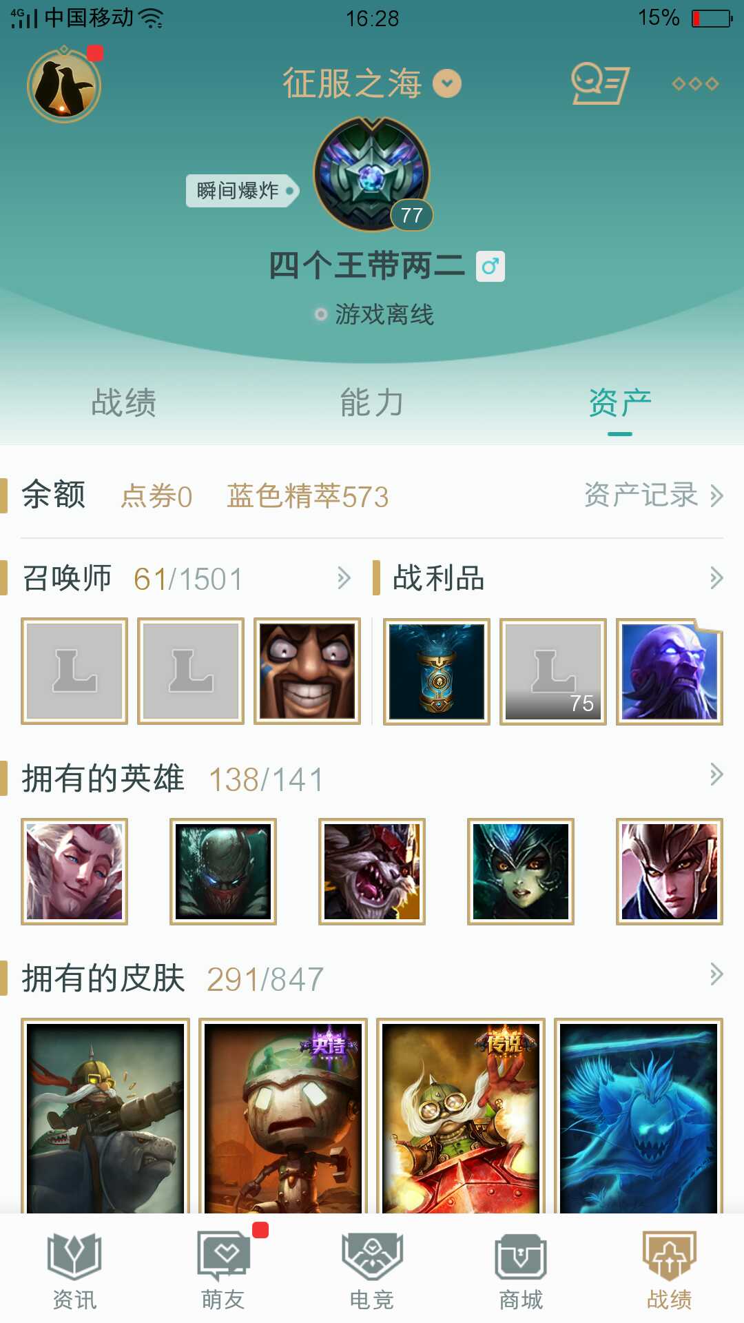 英雄联盟租号
