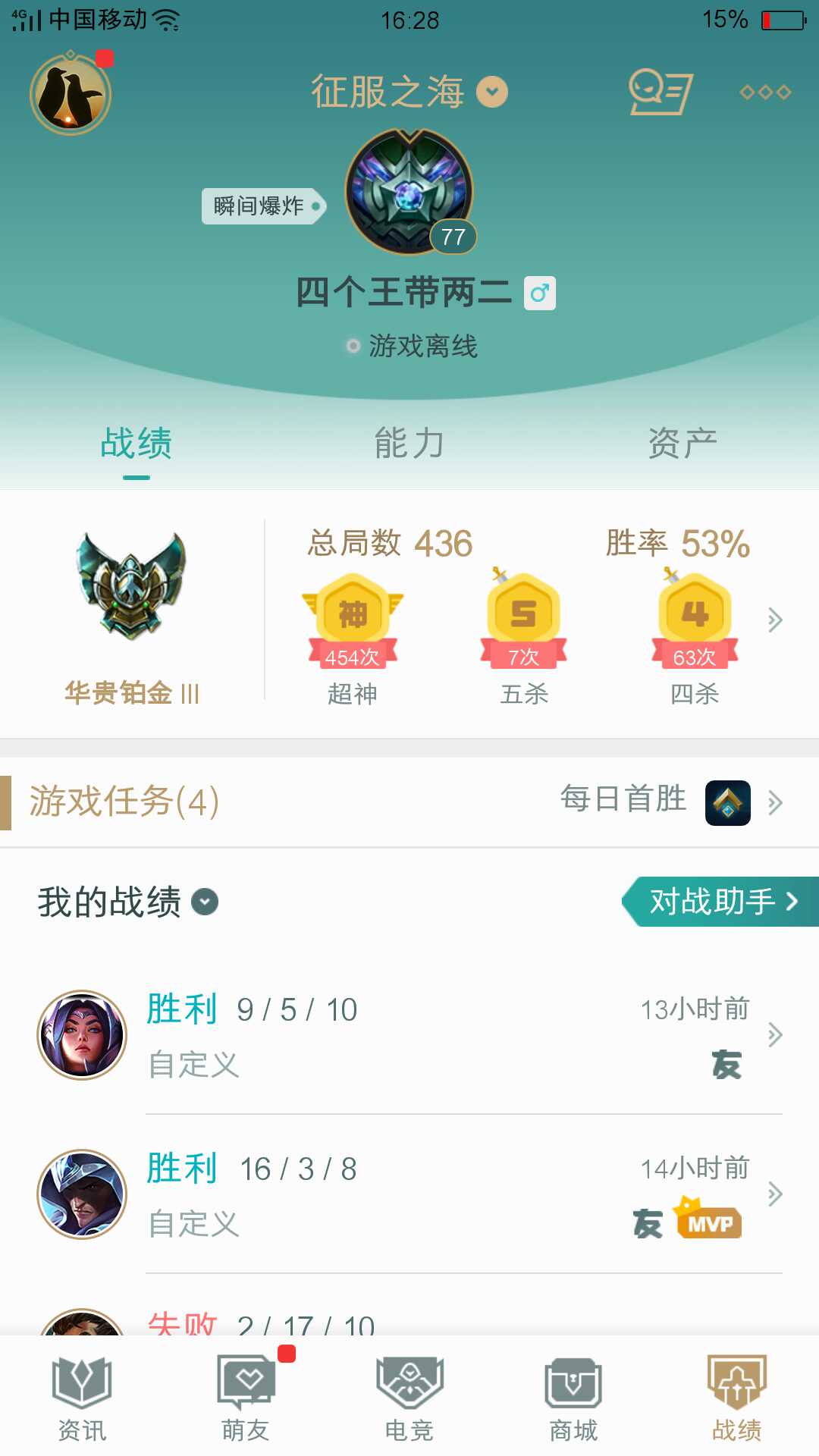 英雄联盟租号