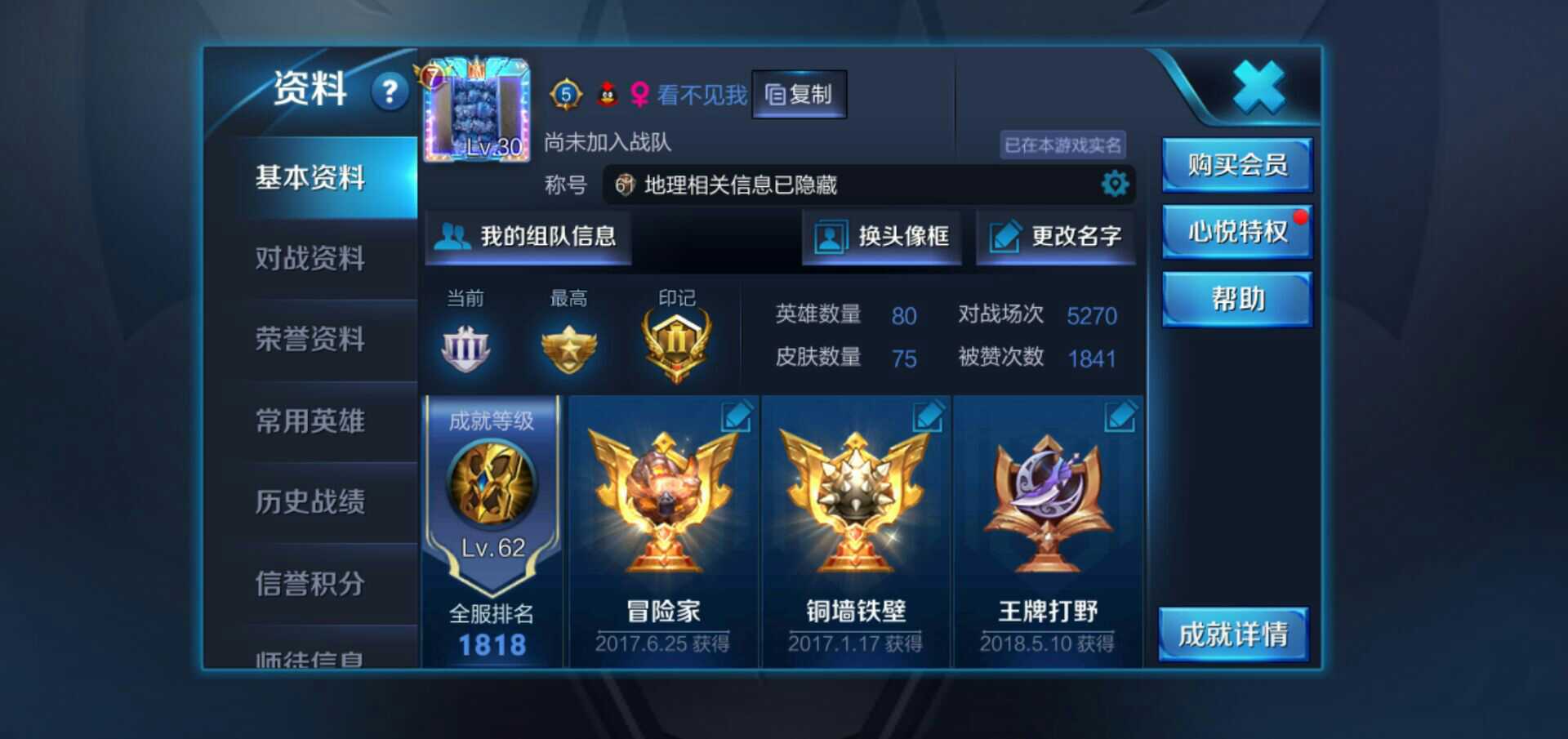 王者荣耀租号