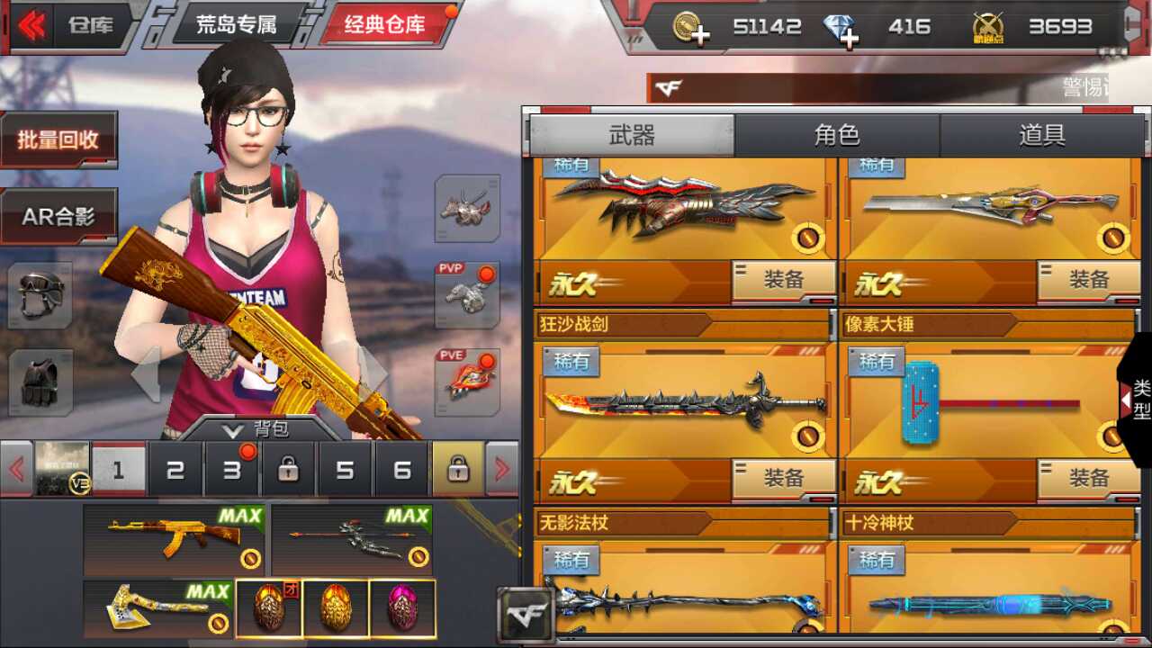枪战王者租号