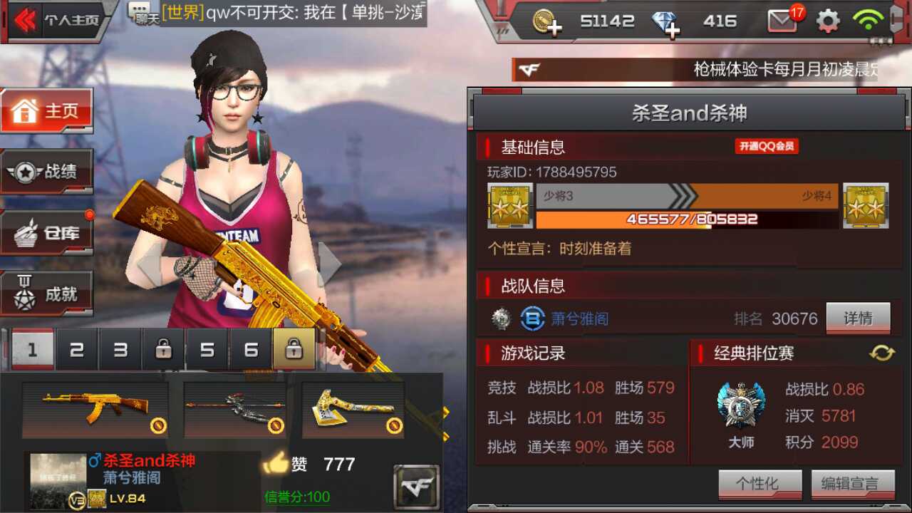 枪战王者租号