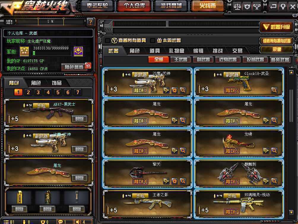 穿越火线租号