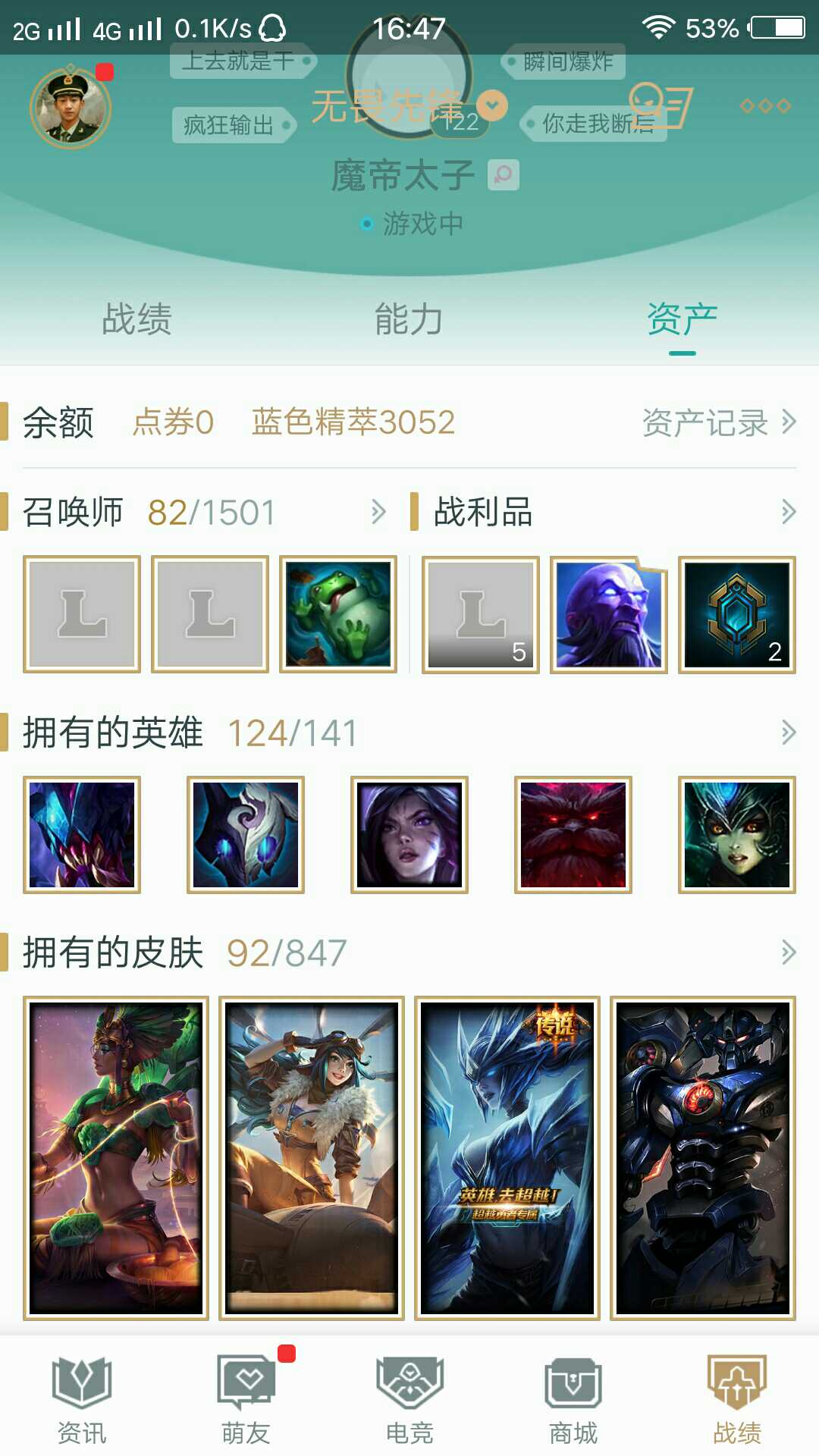 英雄联盟租号