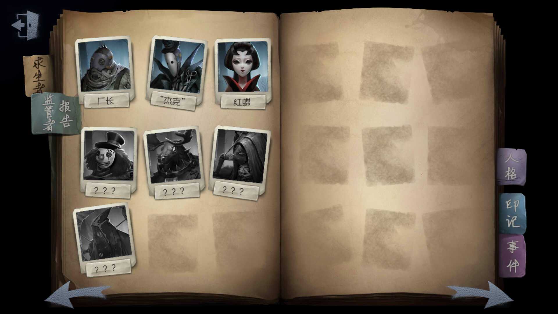 双百,杰克红蝶,公主抱