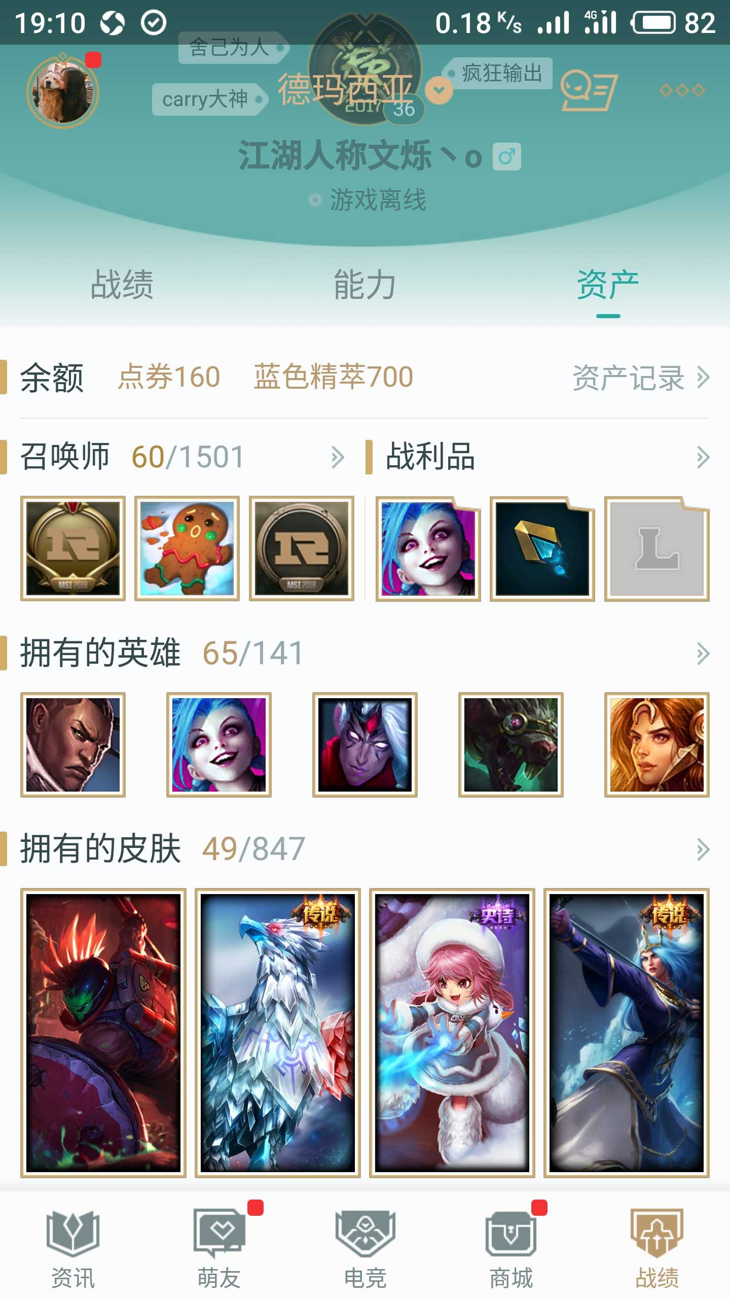 英雄联盟租号