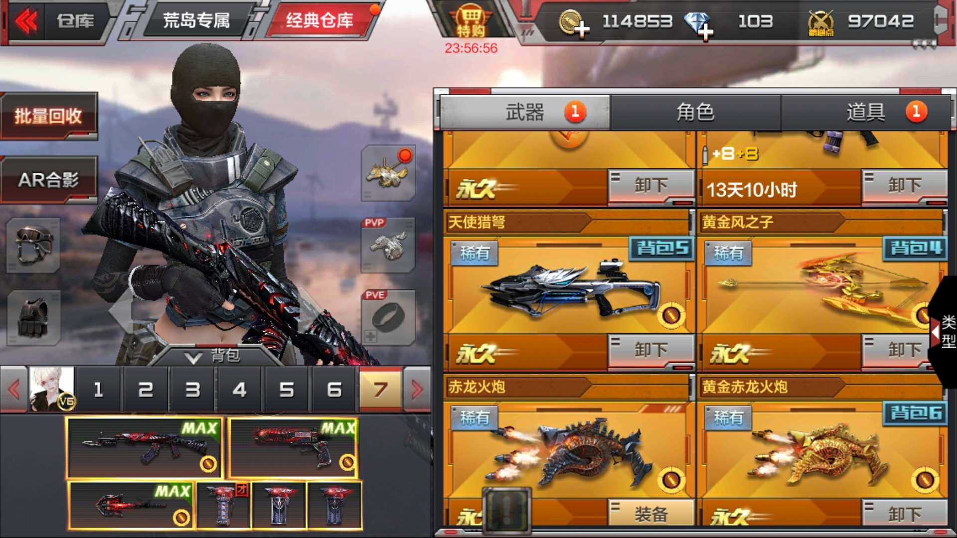 枪战王者租号