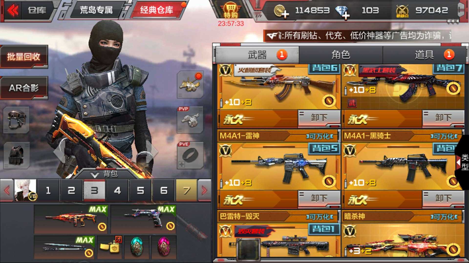 枪战王者租号