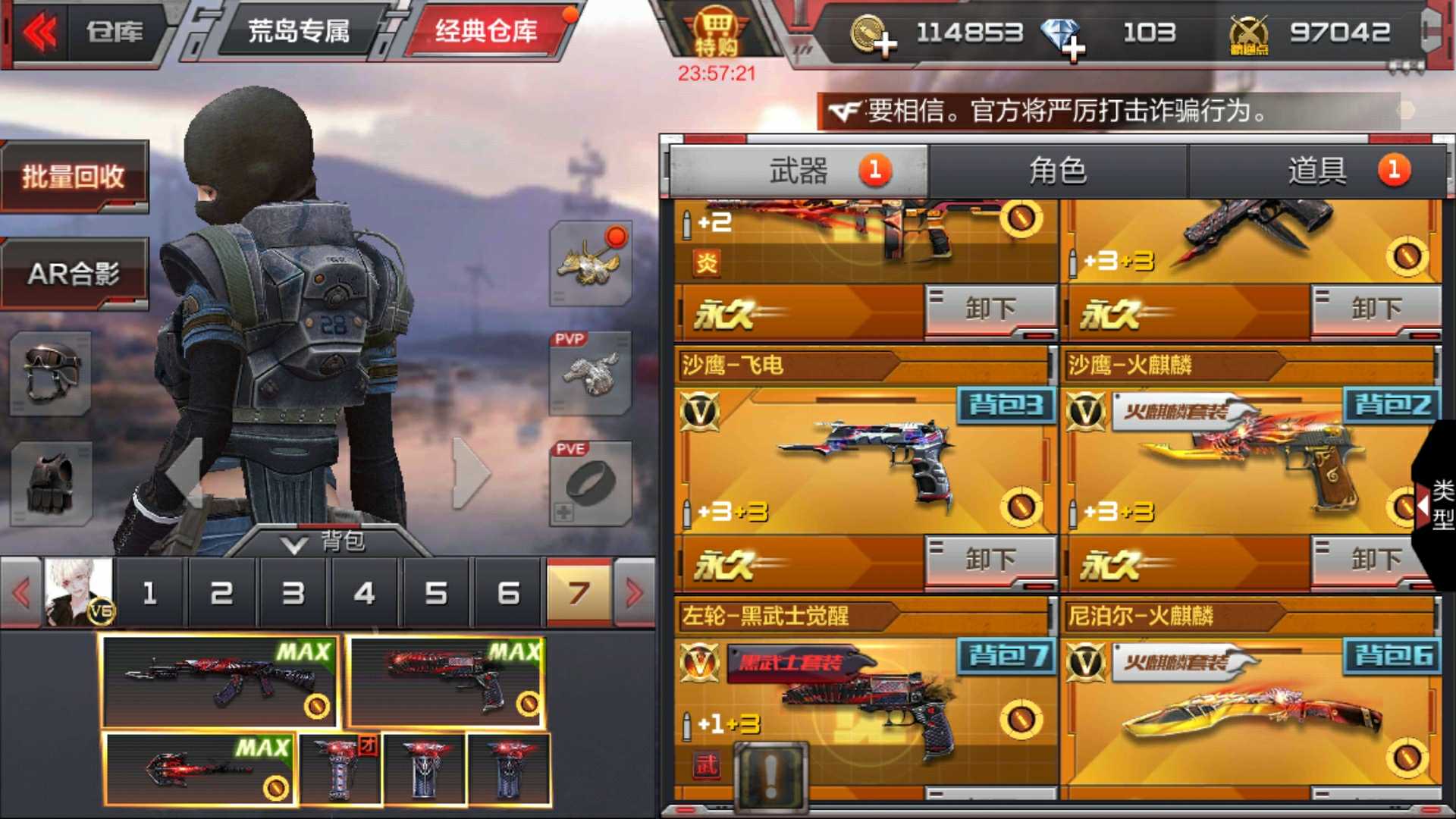 枪战王者租号