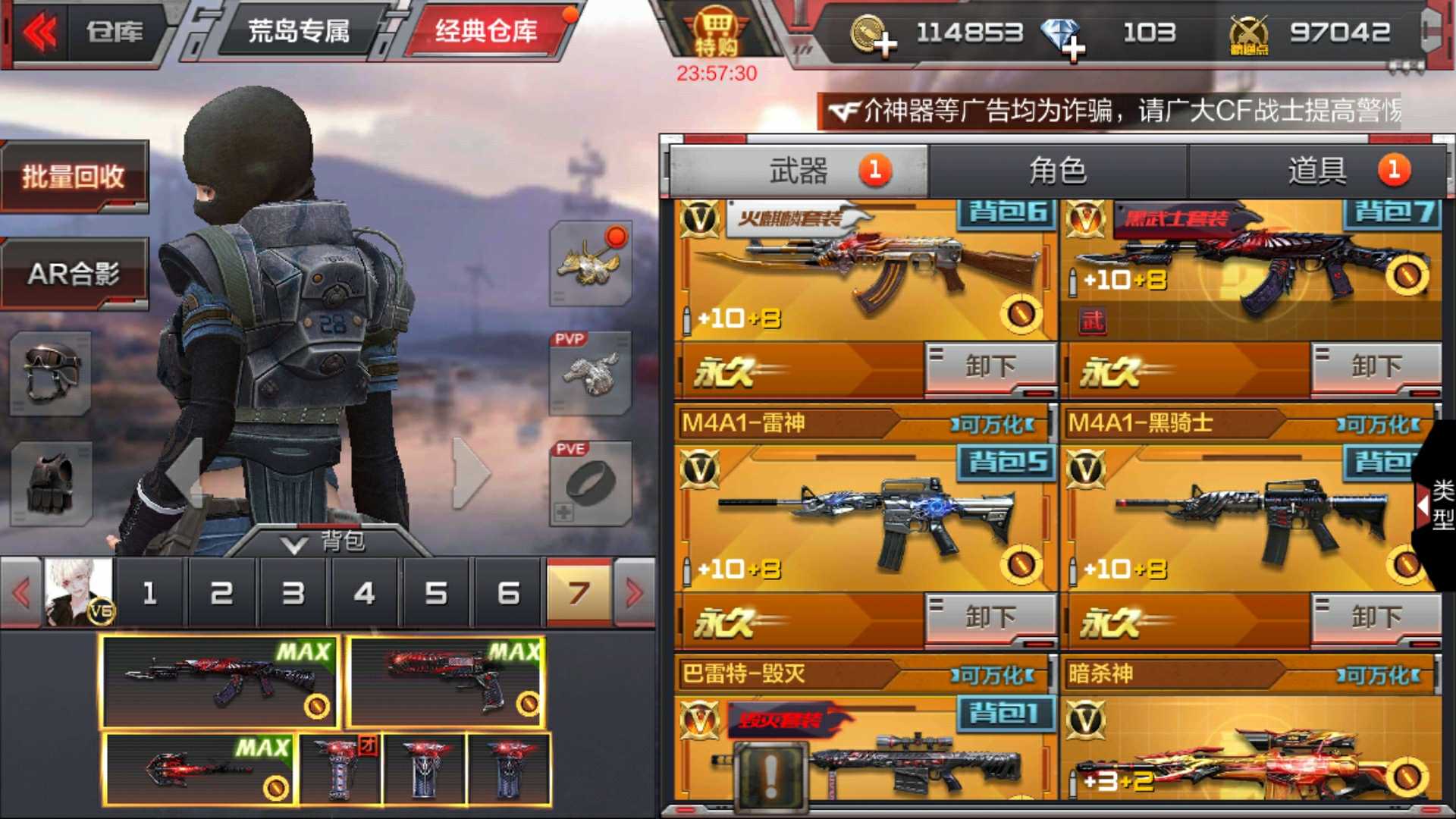 枪战王者租号