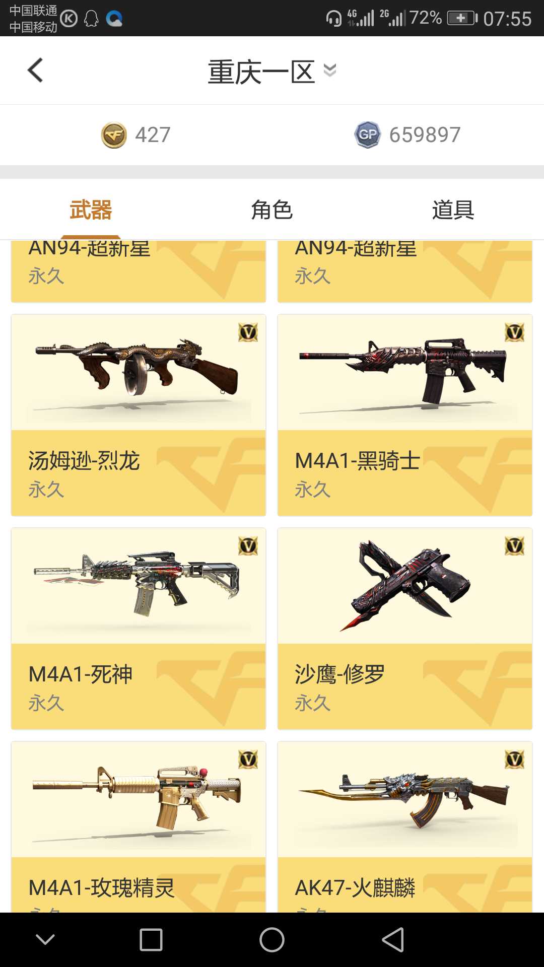 到时不下线丨60V双全号丨7列死亡之眼恶棍丨