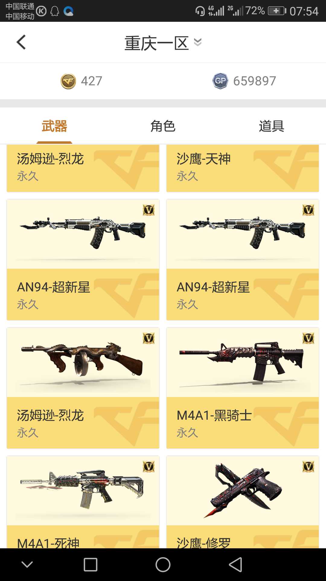 到时不下线丨60V双全号丨7列死亡之眼恶棍丨