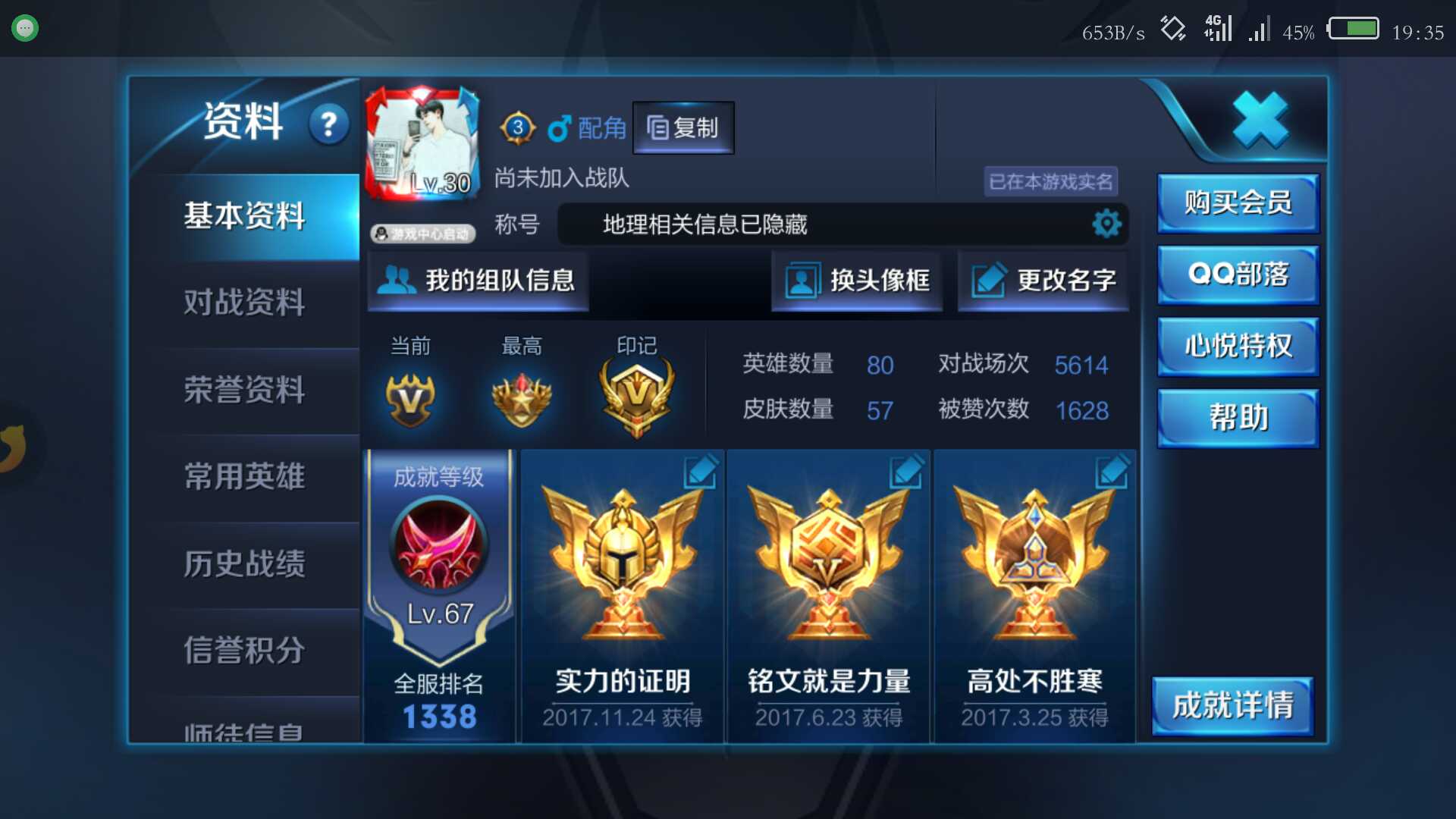 王者荣耀租号