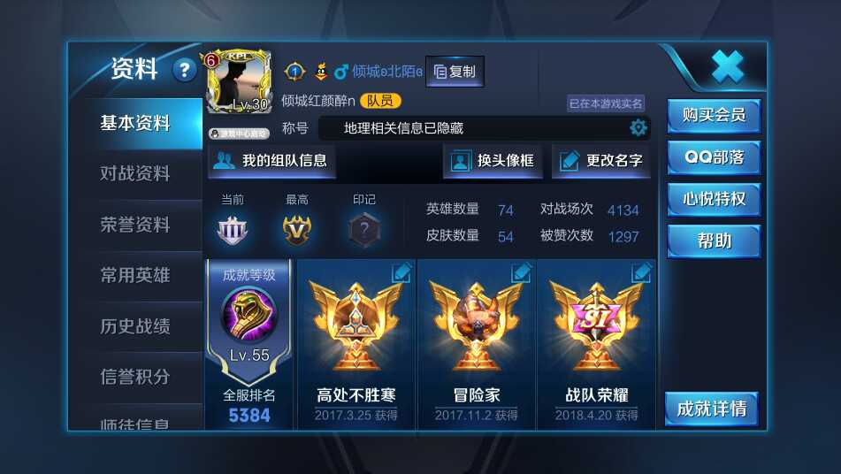 王者荣耀租号
