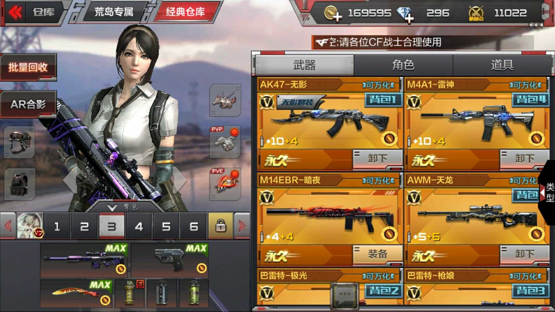 枪战王者租号