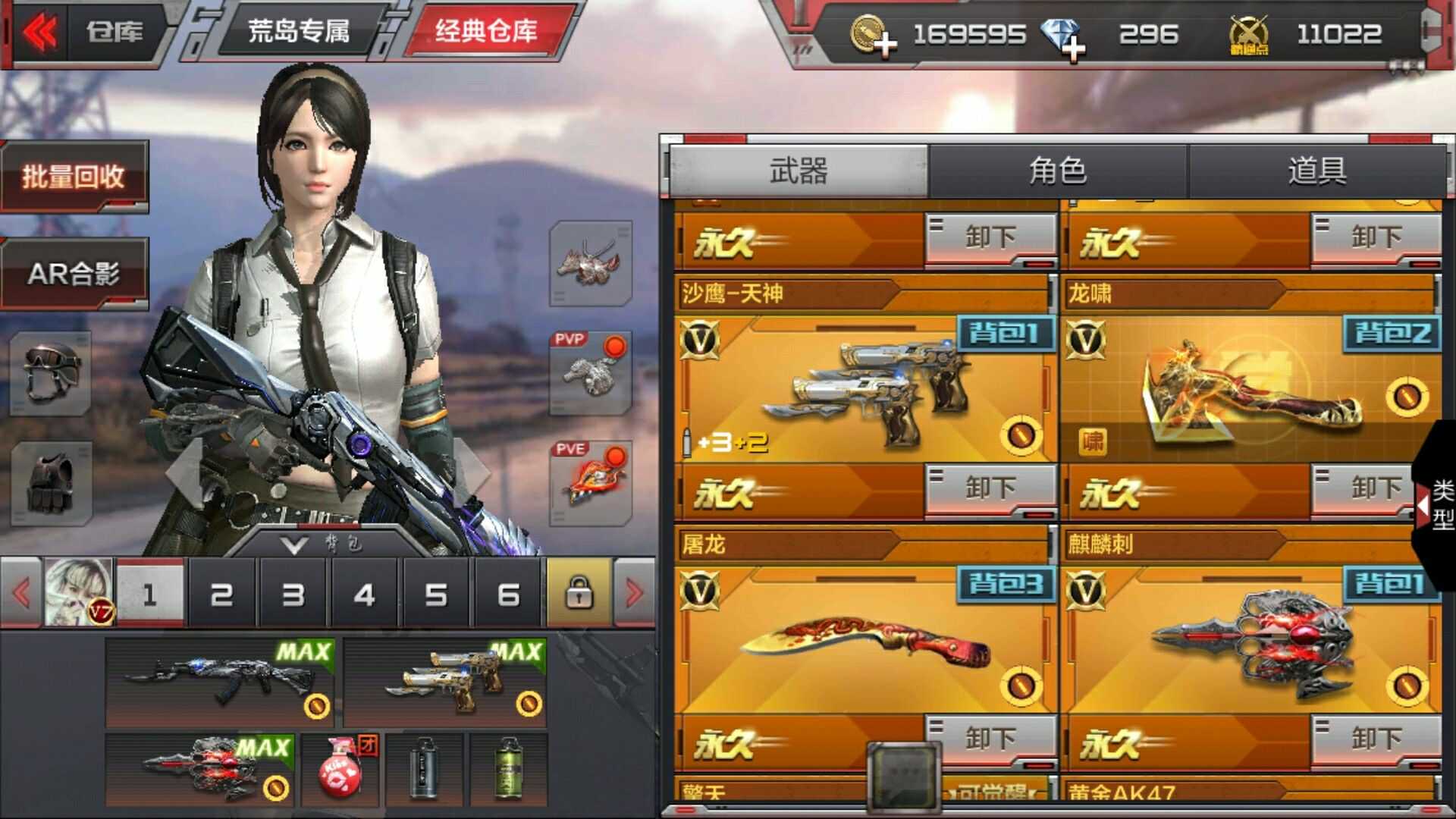 枪战王者租号