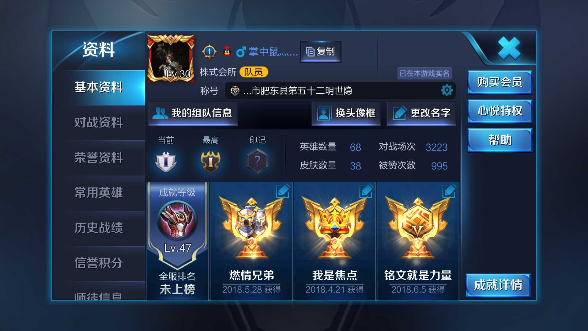 王者荣耀租号