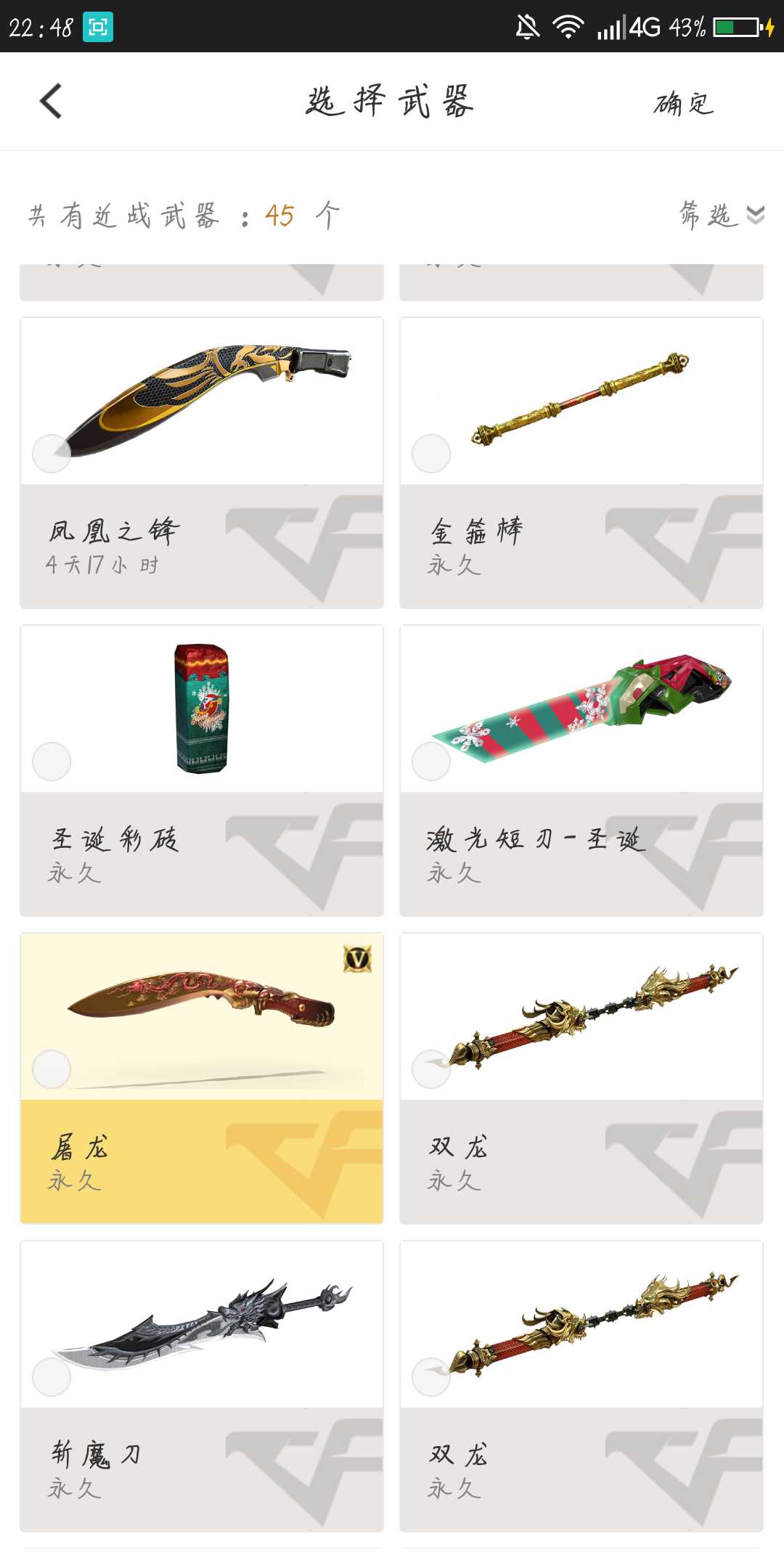穿越火线租号
