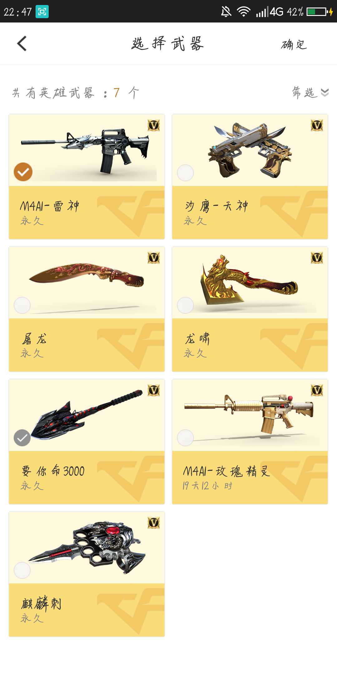 穿越火线租号