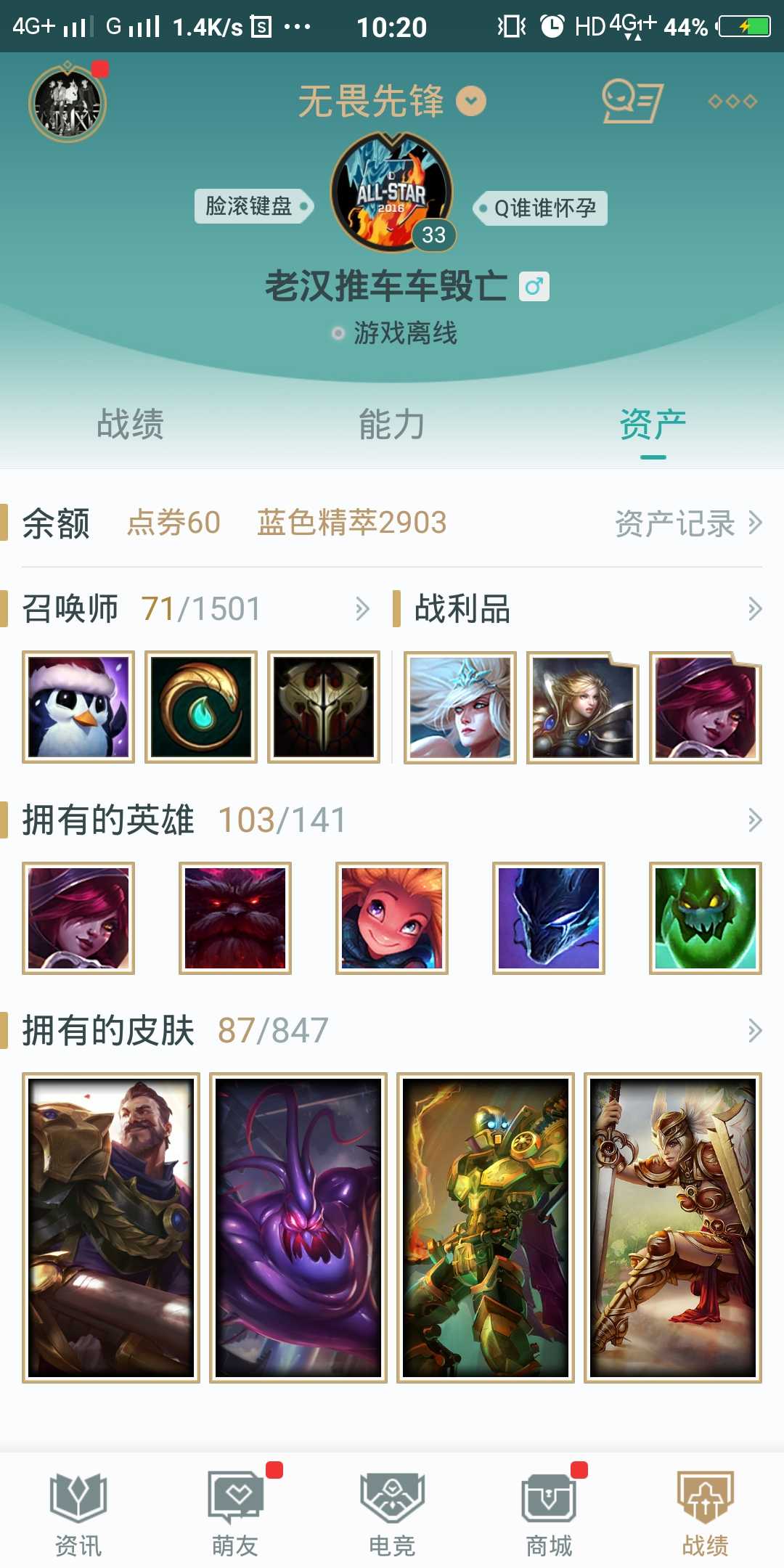 英雄联盟租号