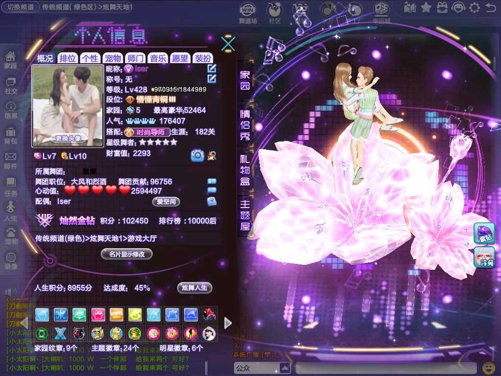 QQ炫舞租号