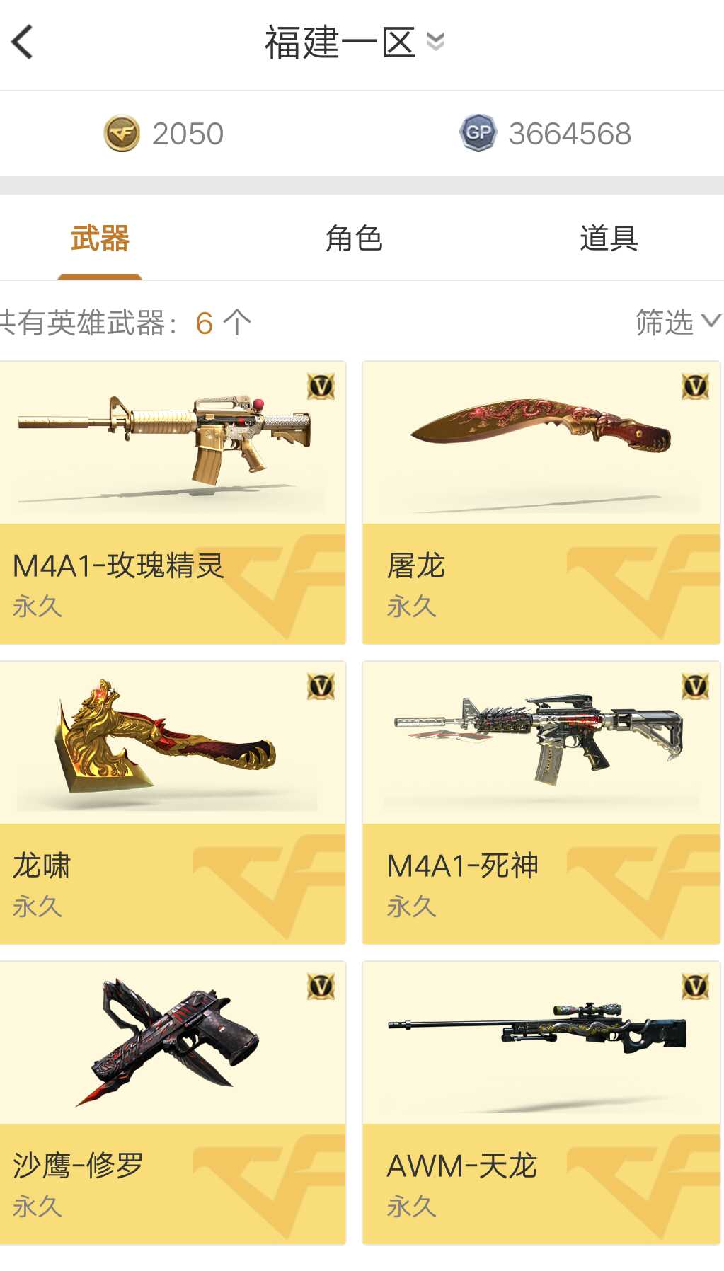 穿越火线租号