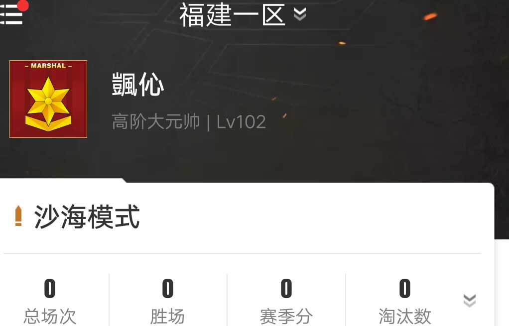 穿越火线租号