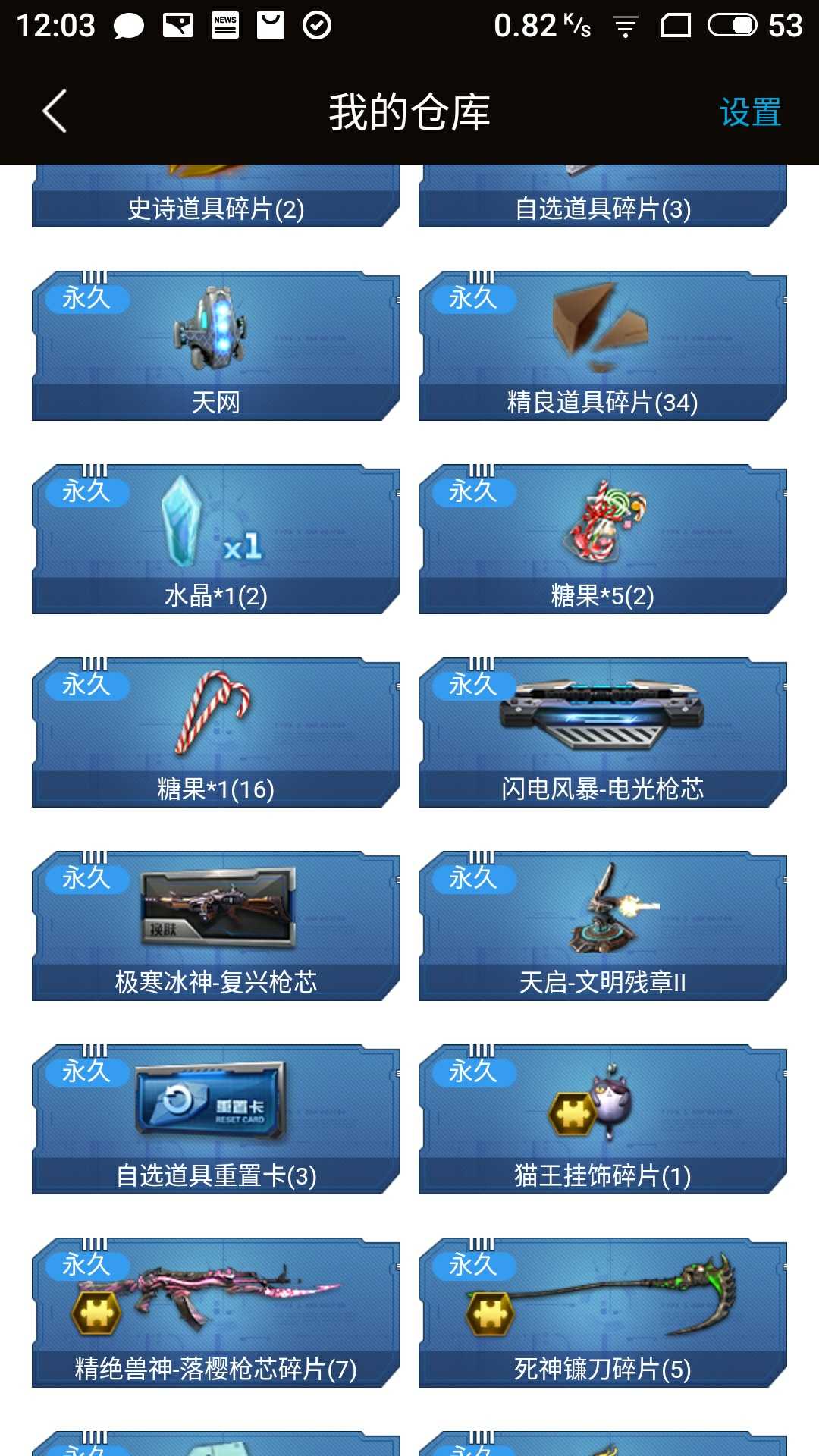 逆战租号