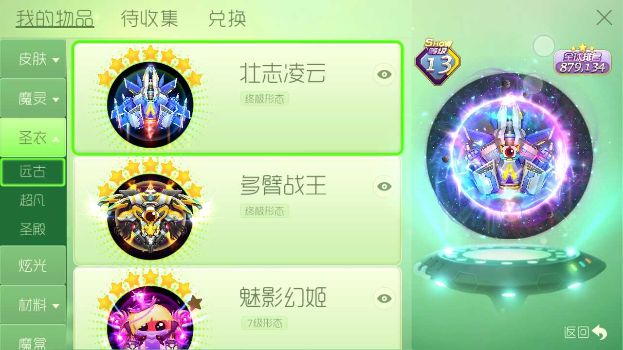 球球大作战租号