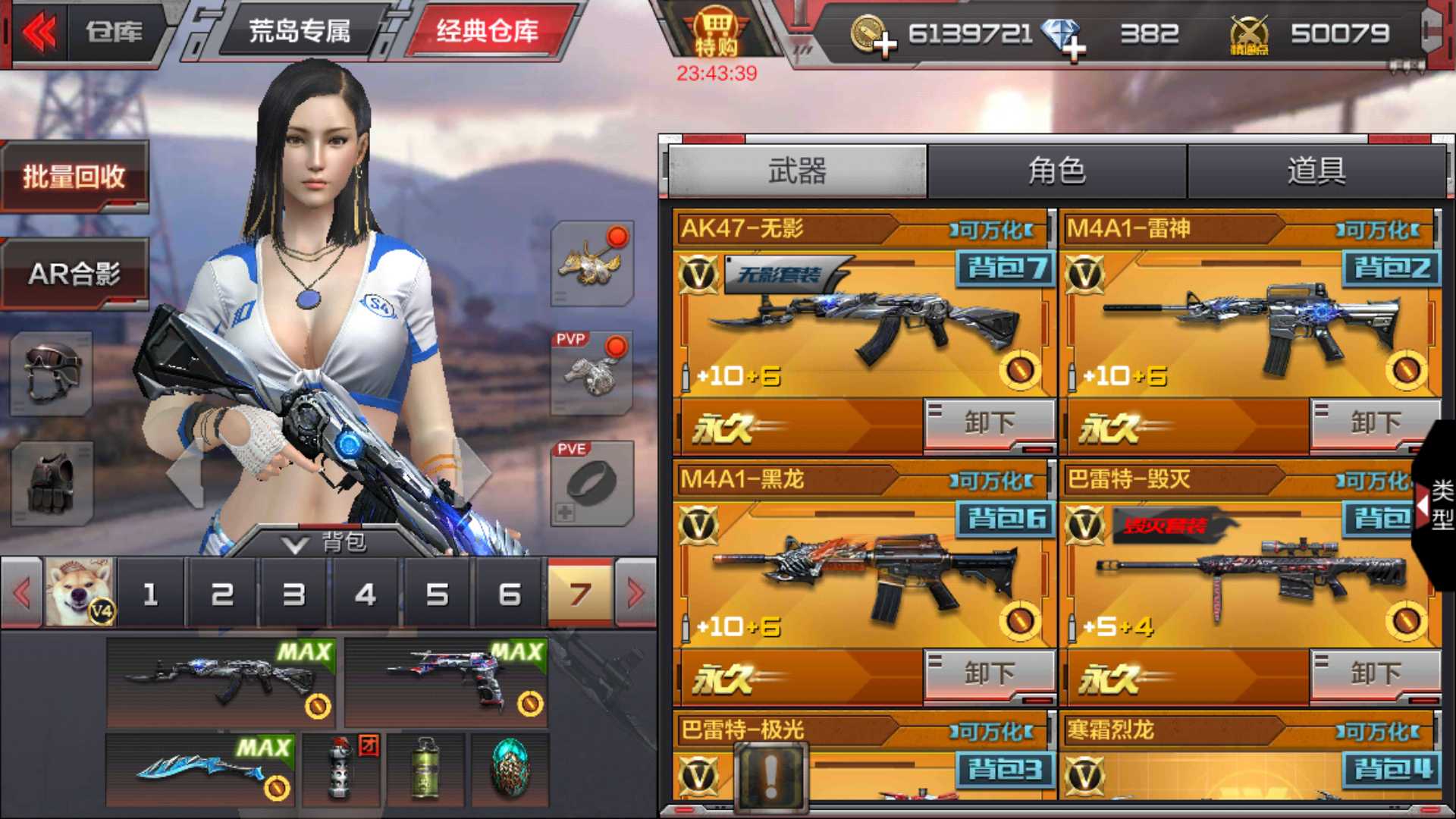 枪战王者租号