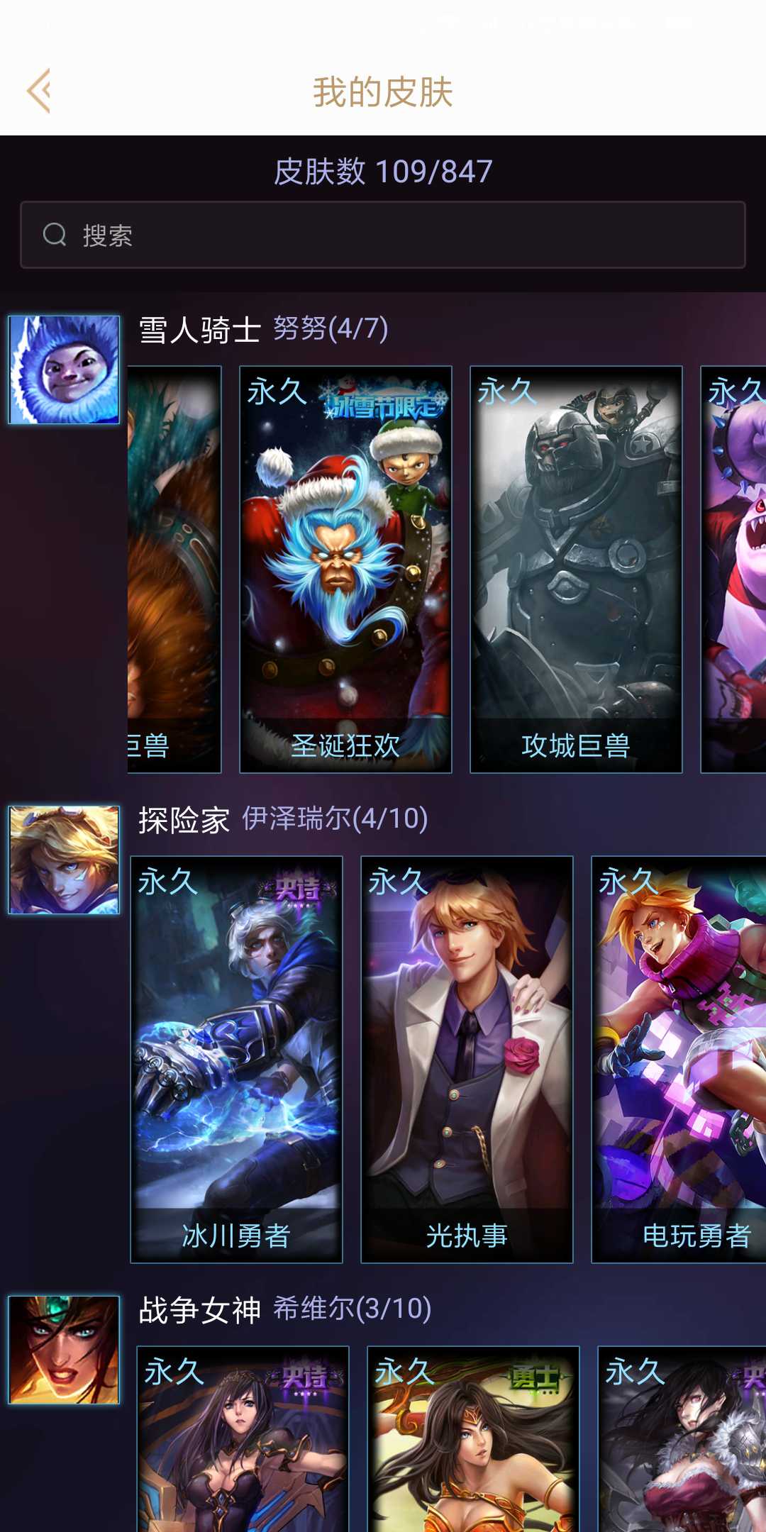 英雄联盟租号