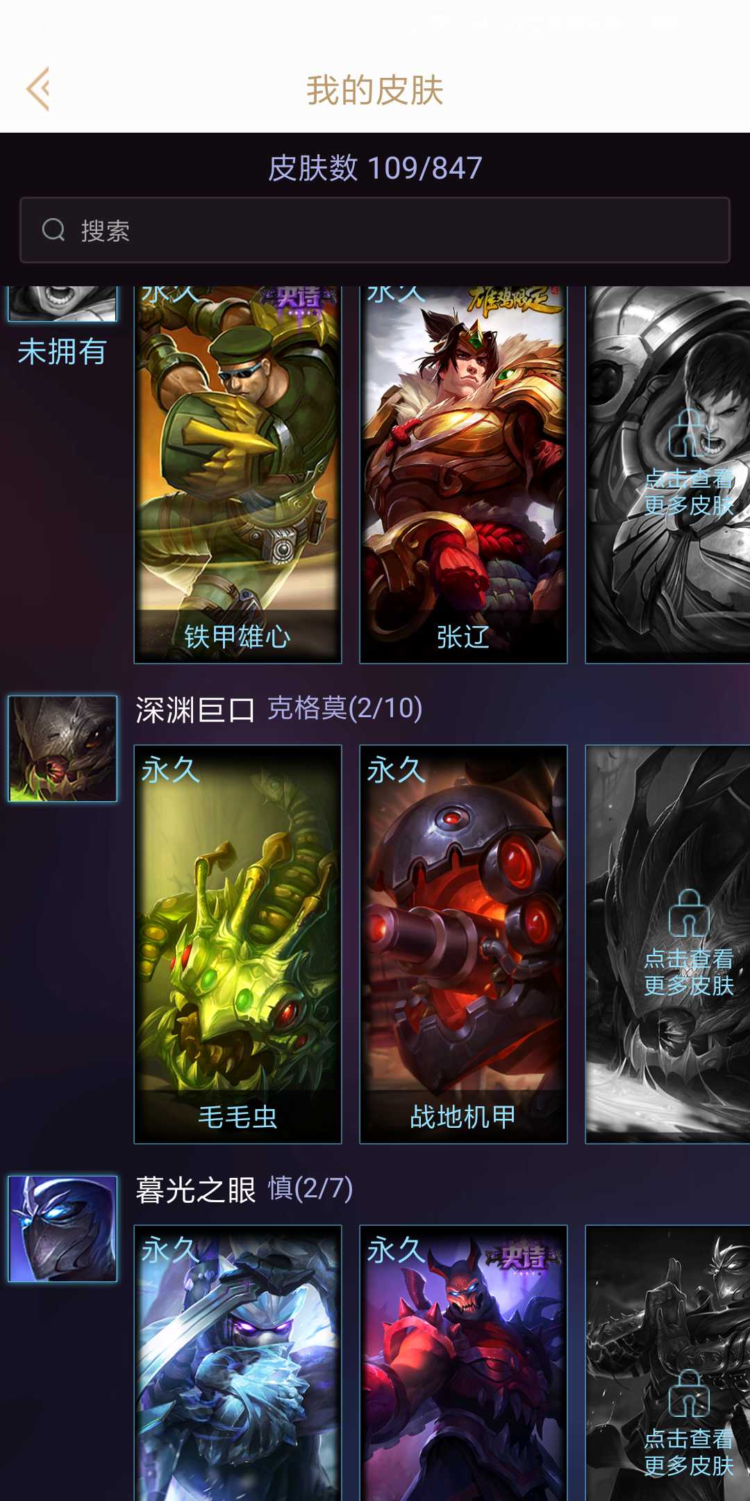 英雄联盟租号