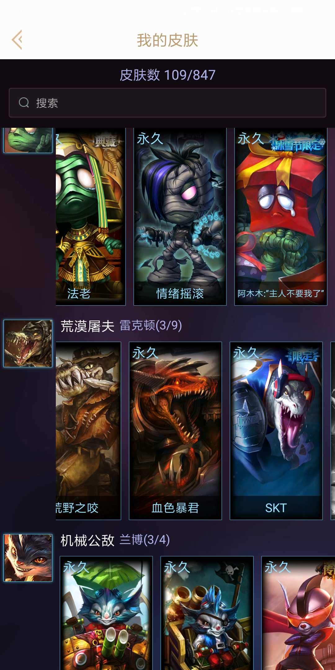 英雄联盟租号