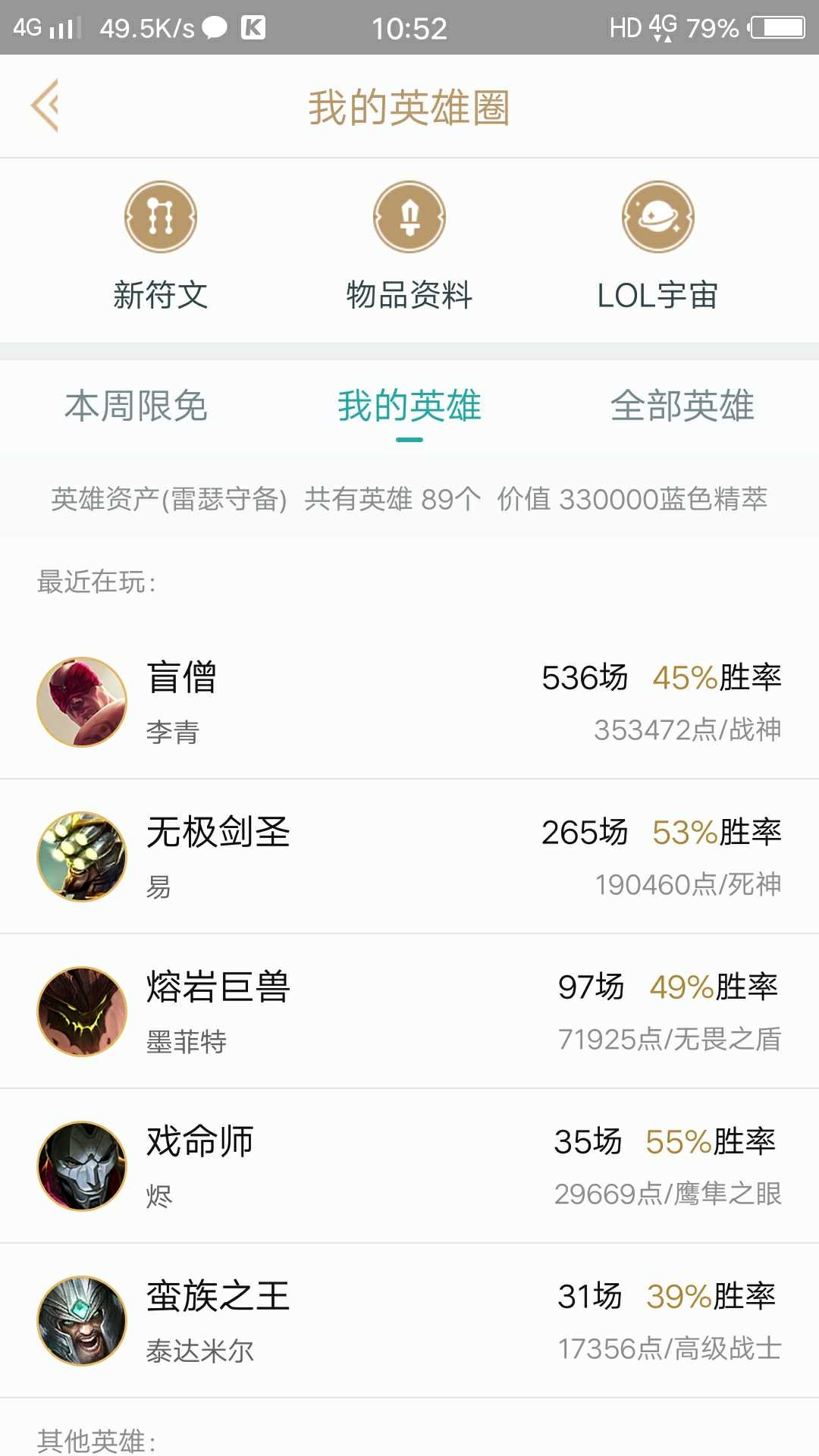 英雄联盟租号