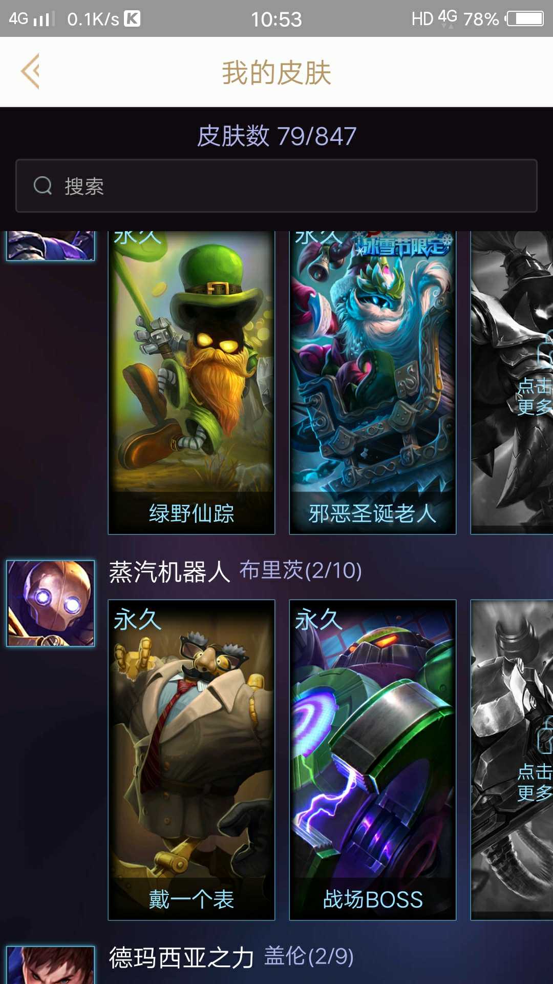 英雄联盟租号